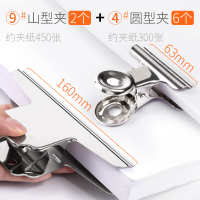 文件夹子文具大号家用铁夹子固定不锈钢票夹燕尾夹长尾夹书夹强力票据夹圆形多功能办公素描画板小夹子山型夹 山型160mm[2