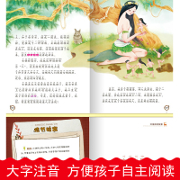 [加厚版272页 正版]中国神话故事注音版彩图小学生一二年级必读课外书6-7-8-9-10岁阅读带拼音 儿童读物中国古代