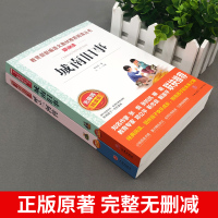 【老师指定】呼兰河传萧红著正版五年级必读城南旧事林海音原著完整版小学生5六年级下册年级阅读课外书青少年无障碍精读无删减