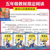 全套四本]四大名著全套原著正版小学生版 青少年版西游记水浒传三国演义红楼梦初中生少五年级必读课外书中国世界名著无障碍阅读