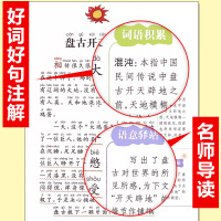 [老师推荐]中国古代神话故事注音版 正版小学生课外阅读书籍一年级二年级三必读书中国小学精选绘本故事书带拼音1-2-3儿童