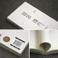 金币减]自在独行 贾平凹 陈坤微博推荐好书 精选青春文学励志名家经典作品集散文集随笔贾平凹的书籍全集小说作品集全套