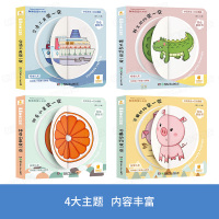 婴幼儿书籍 宝宝书本早教1岁到2岁儿童翻翻书认知读物 0一3岁启蒙益智3d立体机关婴儿绘本撕不烂两岁半看图识物洞洞书动物