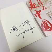 随机签名版 为什么是中国金一南全新力作 直击中美贸易战事继苦难辉煌浴血荣光经济发展之谜历史解读政治经济中国历史书籍男性读