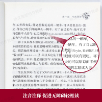 骆驼祥子七年级下册必读初中生原著 老舍的书 商务印书馆正版原版 青少年版五年级六经典书目初一课外阅读书籍世界名著 骆驼的