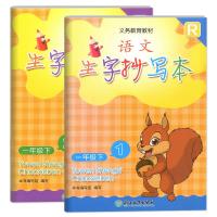 共2本语文生字抄写本一年级下册1+2分册R人教版义务教育教材浙江教育出版社学校配套用书部编版1年级下语文同步生字写字课