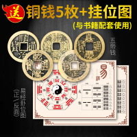 易经全书 正版 图解周易全解彩绘 预测学书入门基础知识译注译文版 全注原著白话版经典哲学古书书籍