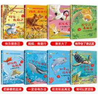 全套8册 硬壳精装 儿童获奖绘本阅读 3-4-5-6岁幼儿园老师推荐读物小班中班大班图书幼儿故事书三周岁到四岁故事硬皮硬