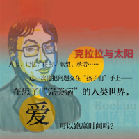 克拉拉与太阳(精装) 石黑一雄时隔5年新作诺贝尔文学奖得主(长日将尽作者)日本文学外国小说书籍 新华正版 上海译文出版