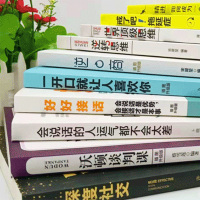 [富人思维]让你受益一生的10册十本书培养商业逻辑思维创业必读宝典精进逆商一开口就让人喜欢你成功学正版人生书籍书排行榜