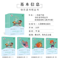 人教版 读读童谣和儿歌全4册 曹文轩陈先云快乐读书吧一年级上下必读课外阅读 1注音版小学生儿童文学书籍 人民教育出版社