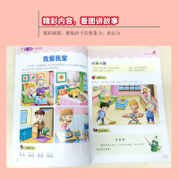 【全6册】儿童语言表达训练方案 看图说话写话训练 天天练幼儿早教幼小衔接3456岁宝宝幼儿园语言识字启蒙认知口才书籍绘本