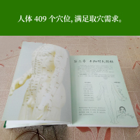 超简单取穴不出错 穴位书籍图解手法推拿书籍中医养生书按摩书经络穴位按摩大全经络图解按摩书籍零基础学会