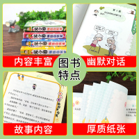 [顺丰]新版正版米小圈脑筋急转弯第二辑全套4册儿童书小学生课外阅读书籍一二三四年级爆笑漫画校园故事书上学记非注音版