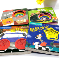 正版 全套4册猜猜我是谁奇思妙想洞洞书绘本婴儿宝宝小孩书籍撕不烂早教认知立体翻翻书到0-1-2-3-岁益智启蒙认识卡片婴