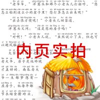 洋葱头历险记三年级二年级注音版正版一年级四年级羊葱头历险记全套小学生课外阅读带拼音必读书籍儿童读物7-8-10岁故事书