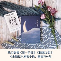 含第 一炉香]张爱玲全集01倾城之恋张爱玲小说全集 精装典藏版 张爱玲的书 作品集 情感婚姻 中短篇小说作品集言情读物书