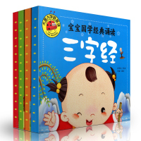 正版大图大字全套4本三字经弟子规百家姓唐诗三百首书幼儿早教古诗词书籍宝宝国学启蒙诵读彩图注音版儿童绘本0-3-6岁国学早