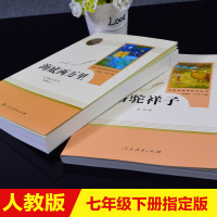 2册海底两万里和骆驼祥子老舍原著正版完整版初中生七年级下册必读课外书人教版初一语文教材同步阅读世界文学名著人民教育出版社