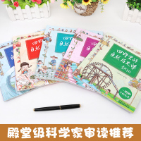 推荐 田野里的自然历史课 畅享版全5册 4-7-12岁三四年纪小学生必读书籍科普绘本中国历史书儿童读物
