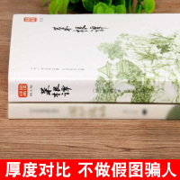 [全3册] 菜根谭+小窗幽记+围炉夜话正版 书籍 处世三大奇书无删减文白对照全注全译?为人处事说话之道洪应明菜根谭全集原