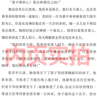 长袜子皮皮三年级二年级正版四年级全套林格伦必读课外书瑞典美绘版中国少年儿童出版社长袜子的皮皮的故事少儿读物四五非注音版