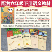 全4本快乐读书吧六年级下册全套鲁滨逊孙漂流记正版爱丽丝漫游仙奇境汤姆索亚历险记尼尔斯骑鹅旅行记小学生儿童课外阅读书籍名著