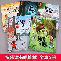 七色花神笔马良全套五册二年级下注音版 小学生课外书必读愿望的实现大头儿子和小头爸爸2年级阅读书籍读物下册浙江少年儿童出版