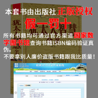 [完整版无删减]犹太人智慧全书 塔木德正版大全集 原版原著 创业经商之道 犹太人教子枕边书羊皮卷正版书 为人处世书排行
