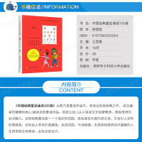 中国经典童谣诵读100首 拼音版 王宜振主编 中华传统民间幼儿童谣儿歌大全书 宝宝启蒙童诗300首正版注音版小学生一二年