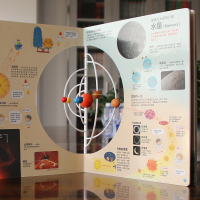 宇宙3D全景书 太阳系模型 玩转行星轨道 宇宙入门知识书儿童图画书绘本3-6岁太空天文地理科普百科7-10岁立体图画书小