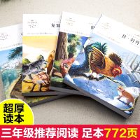 正版中国古代寓言故事三年级下册课外书快乐读书吧必读经典书目全套小学生版拉封丹伊索寓言古今克雷洛夫全集老师推荐阅读书籍大全