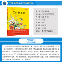 大作家的语文课 昆虫备忘录 全彩美绘版 汪曾祺/著 入选语文教材三年级下册 7-10-12岁儿童文学读物故事书小学生课外