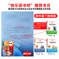看看我们的地球李四光灰尘的旅行记高士其人类起源的演化过程穿过地平线贾兰坡人教版 小学四年级阅读课外书必读 小学生下下册书