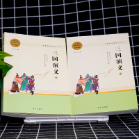 三国演义原著正版 完整版罗贯中著书青少年版学生文言文版 四大名著白话文初中生课外阅读世界名著高中生版书籍人民教育出版社