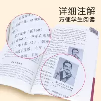 司马迁著史记全册学生青少年版现代白话文小学生正版经典故事书籍小学四五六年级廉颇蔺相如列传读品读全套刺客记节选十二项羽本纪