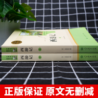 西游记原著正版无删减完整版全套初中生青少年版七年级上册必读书人教版人民教育出版社初一必读原版文言文课外阅读世界名著书籍