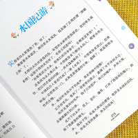 [5本33元]细菌世界历险记正版书高士其非注音版三四年级下册必读课外书小学生课外阅读灰尘的旅行国际大奖儿童文学童话故事书