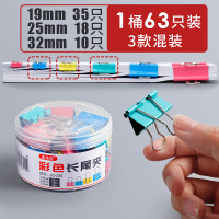 彩色长尾夹混合装燕尾夹大号中号小号票据铁夹子文件试卷固定书本文具夹蝴蝶鱼尾凤尾雁尾燕为反尾夹办公用品 三种 大小合理搭配