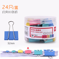 长尾夹可爱夹子固定多功能塑料学生用夹试卷用燕尾夹凤尾夹鱼尾夹大号小号特大号文具大中小混合装书夹子 彩色32mm（24个/
