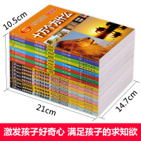 16册全套儿童版 十万个为什么小学版 百科全书小学生注音版 正版6-12岁恐龙书 海洋动物世界少儿图书 一年级二年级课外