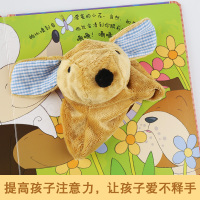 [旗舰店]小狗帕比互动手偶书聪明宝贝认知书 0-2岁触感玩具书婴儿动手玩偶书幼儿早教书籍手指书机关想象力撕不烂童书