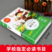 稻草人书叶圣陶正版三年级课外书必读经典书目老师推荐小学生阅读书籍文学经典读物四五六年级青少年儿童故事书6-8-12周岁
