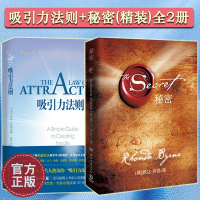 吸引力法则秘密正版2册套装经管励志书籍自控力The Secret朗达.拜恩 杰克.坎菲尔德书籍影响力激励志人生心理学书