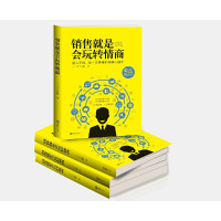 [樊登推荐单册]销售就是玩转情商销售心理学书籍销售技巧和话术口才如何说顾客才会听如何做顾客才会买要市场营销书籍书