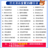 任选N本植物大战僵尸2恐龙漫画书全套41册勇闯恐龙城儿童漫画书科普恐龙百科全书单本小学生课外阅读书籍侏罗纪恐龙世界故事书