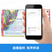 唐诗三百首幼儿早教 启蒙书籍幼儿园绘本儿童300首大全有声播放学前拼音古诗儿歌童谣书0—3到6岁宝宝学4撕不烂故事读物古