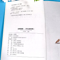 名师荟读平凡的世界 八年级下必读书路遥初中生语文8下册人民指定文学名著系列课外阅读教育搭配苏菲的世界正版原著南方出版社