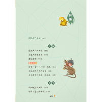 十二生肖的故事正版彩图注音版一二年级小学生课外书必读老师指定班主任推荐阅读6-9-12岁儿童文学神话故事书少儿童话书籍