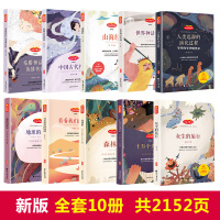 四年级课外书必读经典书目全套10册快乐读书吧四年级上下阅读书籍中国古代神话故事古希腊世界神话与传说细菌世界历险记地球的故